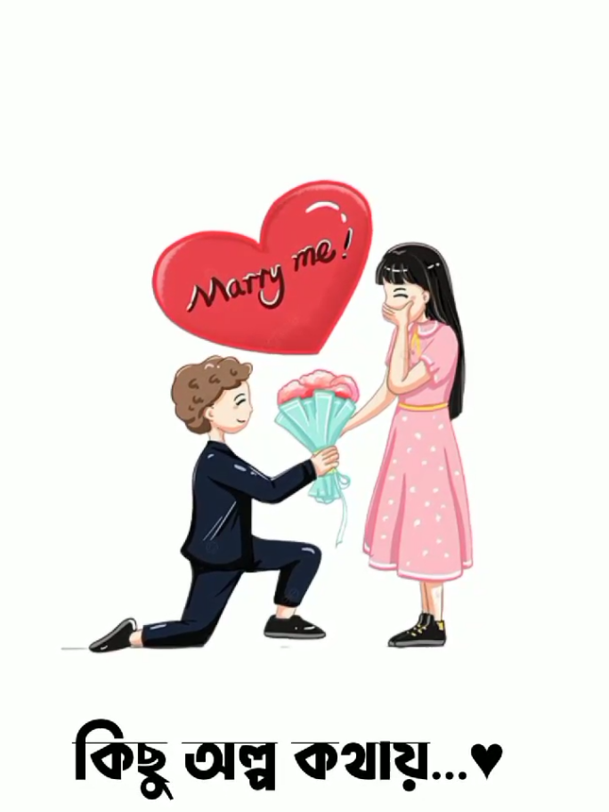 তোকে বলবো ভাবি কিছু অল্প কথায় 🫶🥹❤️ #foryou #foryoupageofficiall #tiktok #viral 