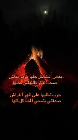 صح ولا غلطان ؟ #اكسبلور 