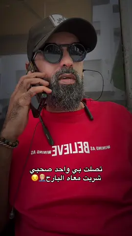 #شعب_الصيني_ماله_حل😂😂 #المغرب🇲🇦تونس🇹🇳الجزائر #الامارات #اكسبلور #foryou 