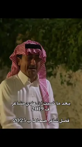 #فضل_شاكر #صحاك_الشوق_من_نومك #المملكه_العربيه_السعوديه🇸🇦 #ناصر_القصبي #اكسبلورexplore 