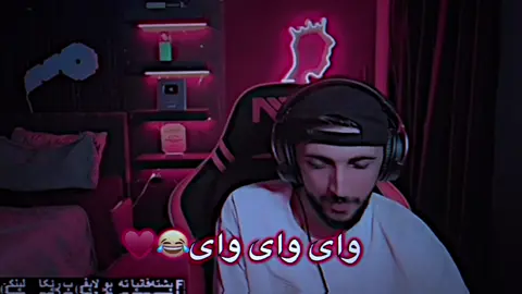😁♥️🫅🏻@L O R D ✪ #foryou #sahr_fm #tiktok #fyp #شعب_الصيني_ماله_حل😂😂 