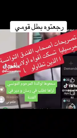 لا أحد يهدد الجزائر او الجزائريين مهما كانت صفته