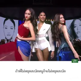 มันยอมกันไม่ได้อะเนอะ😂 #TheFaceThailand6