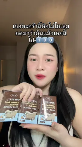 #tiktokshopครีเอเตอร์ #รีวิวบิวตี้ #jose 