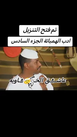 #ود_الخاويه_له_الرحمه_والمغفره #ود_الخاويه_له_الرحمه_والمغفره🤲 #ود_الخاويه_له_الرحمه_والمغفره #ود_الخاويه_له_الرحمه_والمغفره🤲 #محظور_من_الاكسبلور🥺_مشاهدات_ولايكات 