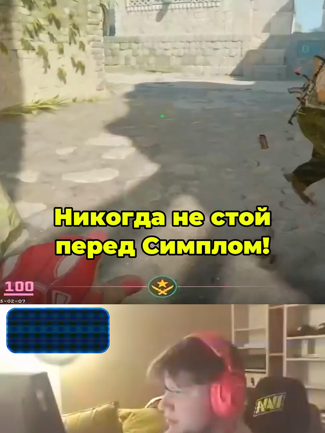 #кс2 #cs2 #s1mple #knifex