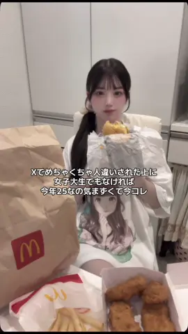そんなことよりマックのとろ旨すき焼き月見がおいしすぎて感動、優勝だ、😿みんなも絶対食べて