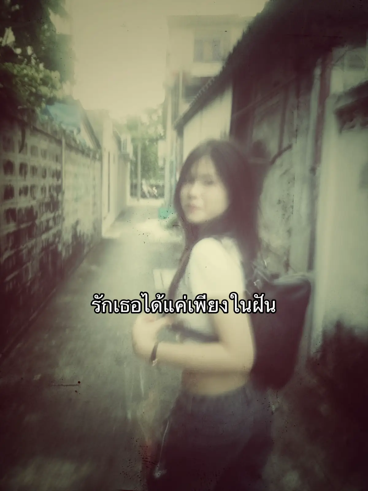 #รักเราไม่มีวันเป็นไปได้