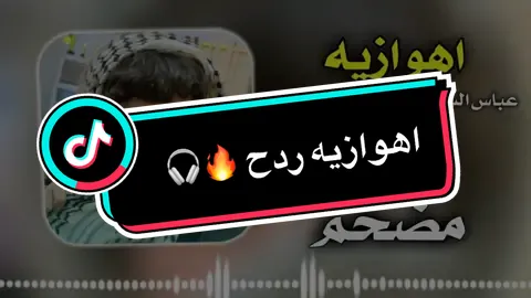 شني لوضع اهل لسماعات 🤣🔥🎧||#صوفي_احمد #ترندات_تيك_توك #حله_سماوه_النجف_ناصرية_كربلاء #ميسان_ذي_قار_البصرة_بغداد 
