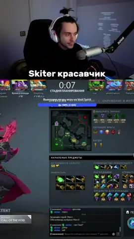 twitch.tv/limitlessqt #limitlessqt #dota #dota2 #дота #дота2 #skiter #скитер 