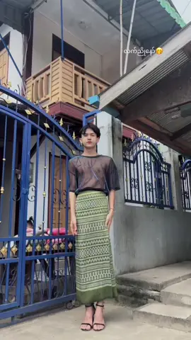 🫣 @ခါစိန်မ…😍 #ထိုင်း #မြဝတီမြို့ #fyp #ချယ်ရီသင်း #ခါစိန်မ 