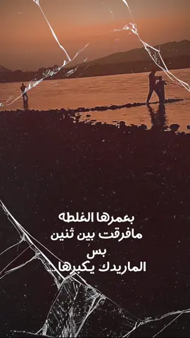#ياس_خضر #غلطة_مرة_وانتهت🥺💔 #Sing_Oldies #fyp #💔🥀 