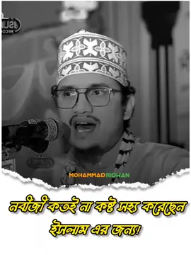 part-296 কথাগুলো শুনুন...  .  #trending #fyppppppppppppppppppppppp #ctgtiktok #foryoupageofficiall #জয়নাল_আবেদীন_আল_কাদেরী 