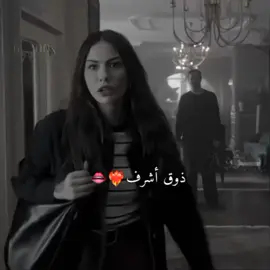👄❤️‍🔥 #حلم-اشرف#نيسان #مشاهدات #مسلسلات_تركية #مليون_مشاهدة❤ 