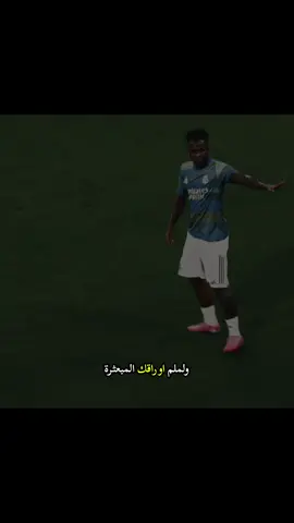 انفض غبار الياس ولملم أوراقك المبعثرة 🤎 #foryoupage #foryou #fyp #football #viral 