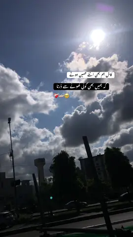 کہ ہمیں بھی کوئی کھونے سے ڈرتا#poet #austhetic #foryoupage #virel_video #fyppppppppppppppppppppppp @TikTok @tiktok creators 