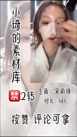 可投稿 今日主角：宋雨琦 #素材 #宋雨琦 #yuqi #上推 #fyp 