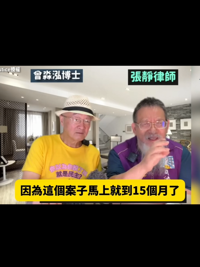 柯文哲不要交保 ! 王牌張靜大律師良心建言~警告柯文哲！不要交保！這是陷阱！ 📣關滿15個月不用7000萬也不用電子腳鐐，雖然很苦，客倌如果是你/妳，願意再拼兩個月換不用7000萬交保且免電子腳鐐?將您的想法與大家分享💪 📣影片來源:YT比特王 #張靜 #柯文哲 #民眾黨 #張靜律師 #賴清德 