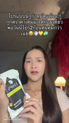 มึงคือแบบ #สบู่ทิพย์สุ #สบู่ทิพย์สุตัวดังฟอกตัว #สบู่ระเบิดขี้ไคล 