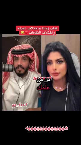 عقاب ونانا #اكسبلور #اكسبلورexplore #عقاب_شمر🦅 #عقاب_الشمري #ايلاف_الزهراني @عقاب شمر 🇸🇦 @عقاب شمر الاحتياطي @NanaAljohani🇸🇦 