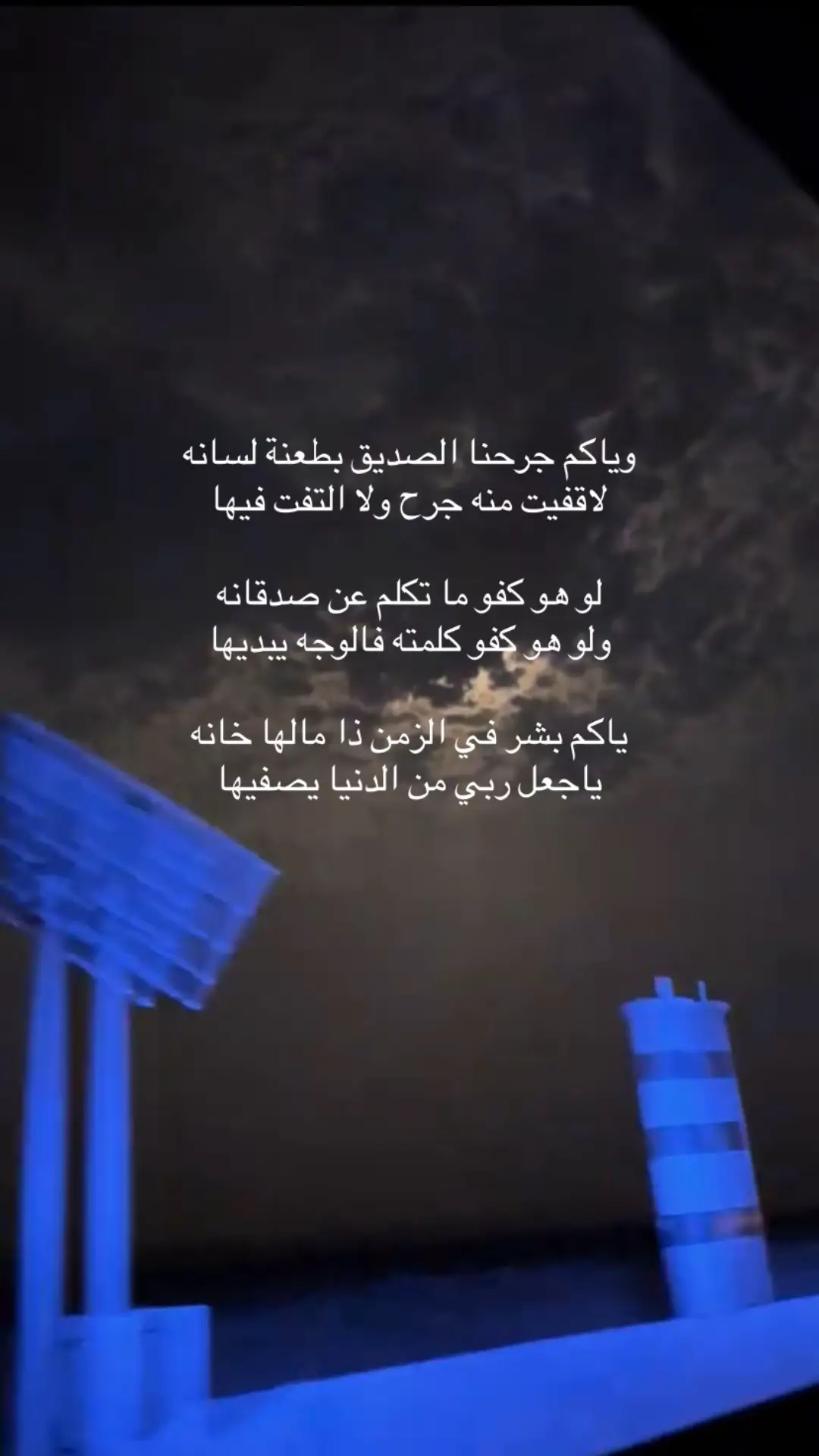 #قصيدة_شعر_أبيات #انشهدد👋🏻 