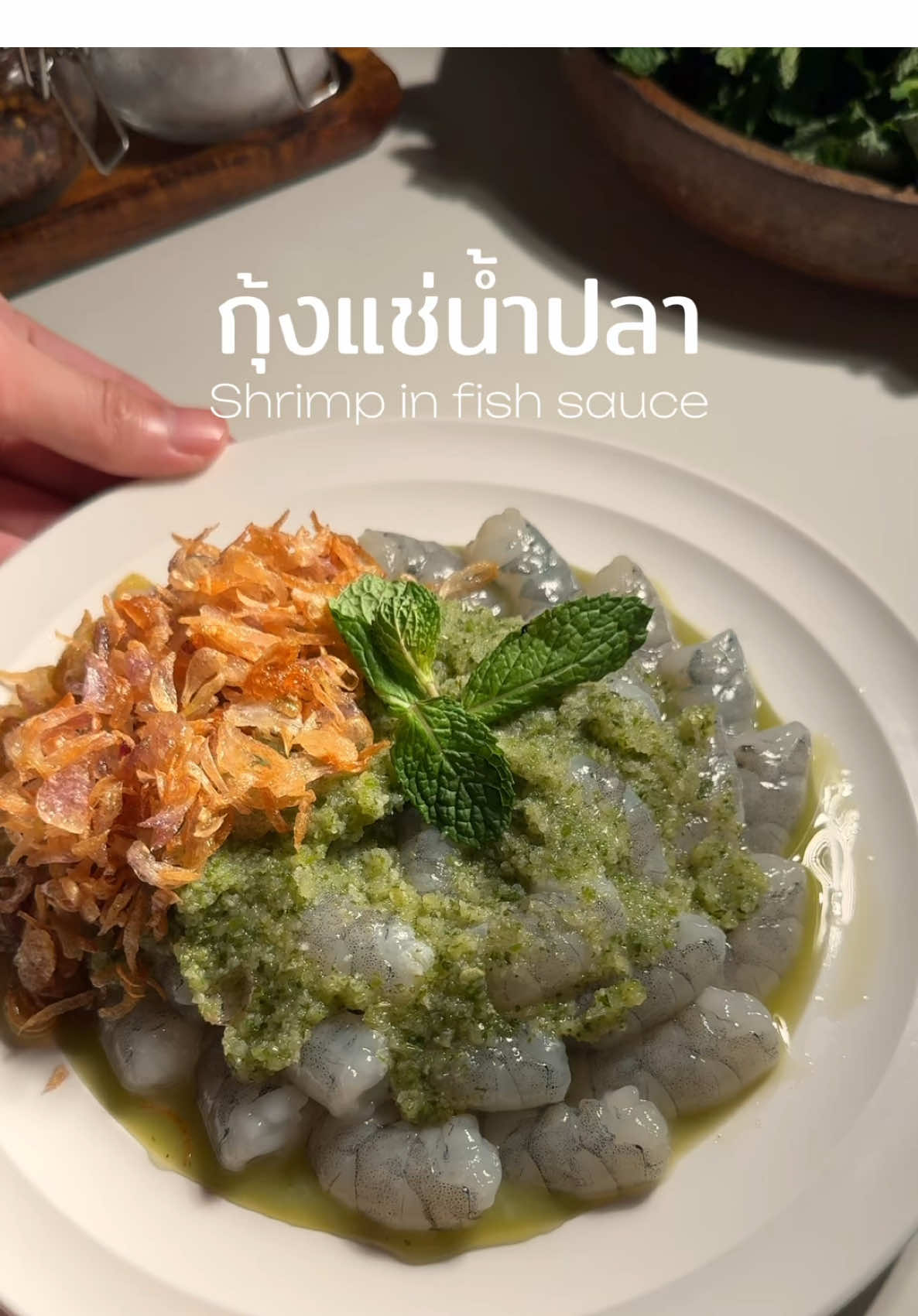 กุ้งแช่น้ำปลาแซ่บมาก😋 🥣วัตถุดิบ * ﻿﻿กุ้ง * ﻿﻿เกลือ * ﻿﻿โซดา * ﻿﻿น้ำแข็ง * ﻿﻿หอมเจียว 🍃ส่วนผสมน้ำจิ้มซีฟูด * ﻿น้ำปลา 5 ช้อนโต๊ะ     •พริกขี้หนูเขียว 10-20 เม็ด * ﻿กระเทียม 10-15 เม็ด * ﻿﻿มะนาว 2-3 ลูก * ﻿น้ำตาลมะพร้าว 1 ช้อนโต๊ะ * ﻿﻿กระเทียมดอง 5 ช้อนโต๊ะ * ﻿น้ำกระเทียมดอง 5 ช้อนโต๊ะ * ﻿เกลือ 1/2 ช้อนชา * ﻿﻿ผักชี * ﻿﻿ใบสาระแหน่ (อัตราส่วนปรับได้ตามชอบเลย🥹) #กุ้งแช่น้ําปลา #เมนูง่ายๆ #กุ้ง #tiktokทําอาหาร #ห้องครัวtiktok 