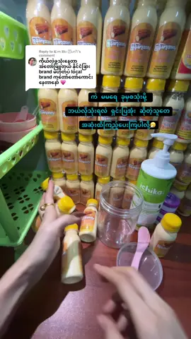 Replying to @𝐊ꪱⅿ 𝐇ᥝ Ꜫ𝗎𐓣𐙚 #creatorsearchinsights #capcut #foryou #fyp #အသားဖြူချင်သူများအတွက် 