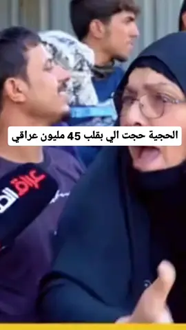 #الشعب_الصيني_ماله_حل😂😂 #بغداد_بصرة_موصل_الكويت_الخليج_دبي_ #الانبار_موصل_بغداد_اربيل_كل_المحافظات #الموصل_كركوك_بغداد_ال_البصره_كربلا #بصرة_موصل_كركوك_نجف_بغداد_حلة_انبار 