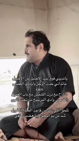 يانديبي فوق بنت الاصيل من الاصيل . #اورنس_الكرشمي #المزرمي #اكسبلور #بيتين #fyp 