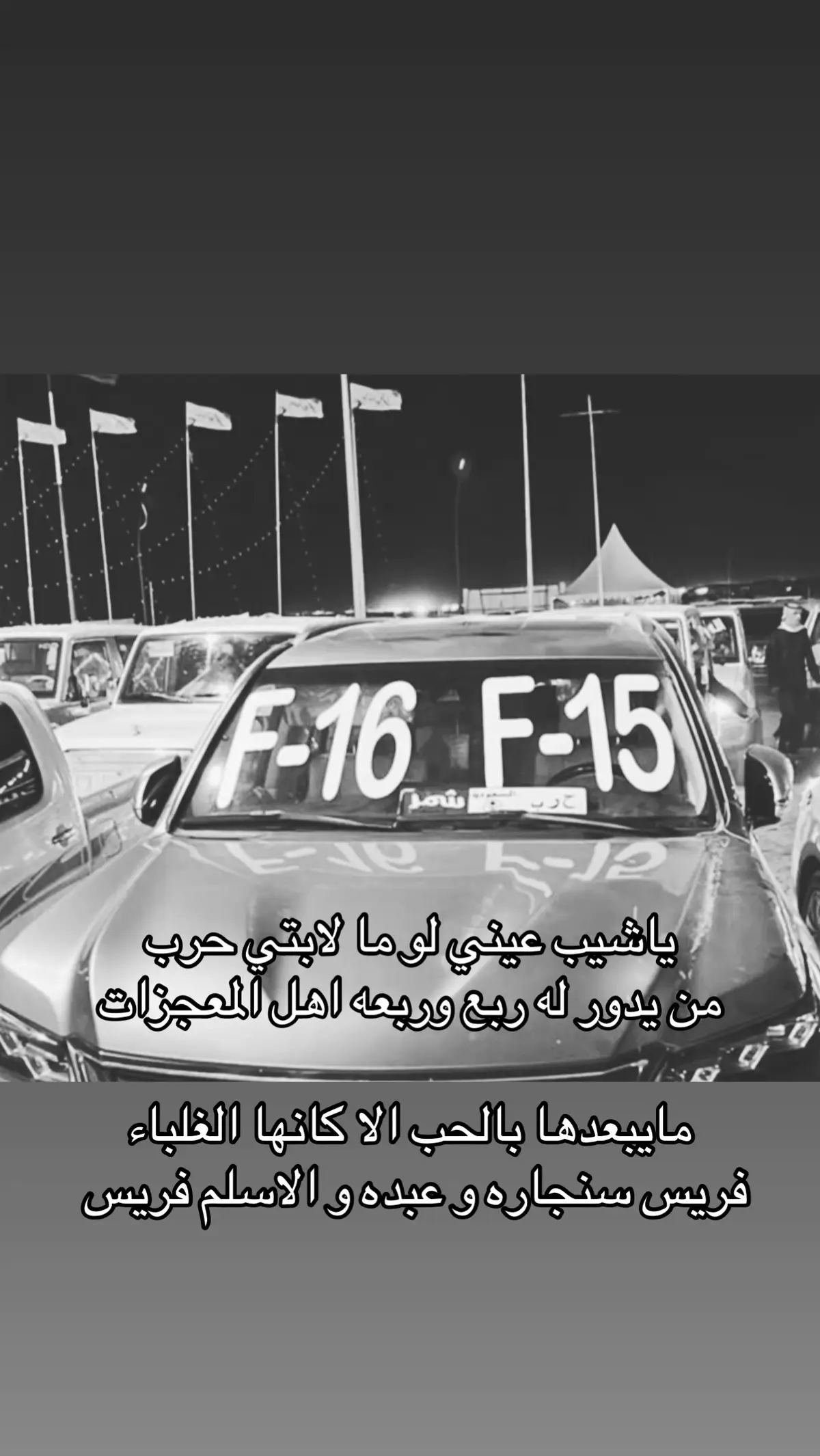 #حرب_اهل_الثلااث_المعجزات#شمر_الغلباء #اكسبلور #fypシ 