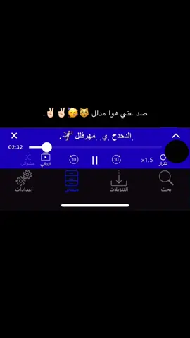 #هدفنا_الوحيد_اسقاط_السرقان_مع_تحيات_الدحدح_🥳✌🏻 #مجوز #زمر #دبكات #هاشتاق #صوير 