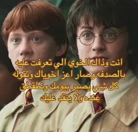 مين ؟ #harrypotter #friend #عزيز_بوتر #fyp #viral 