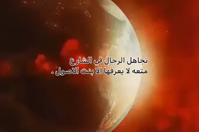 التجاهل😌🔥، #؟ #موج #عباراتكم_الفخمه #ستوريات_انستا #مشاهير_تيك_توك 