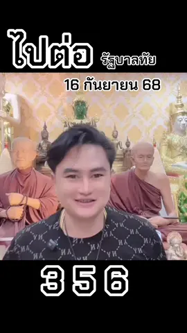 #เปิดการมองเห็น #ฟีดดดシ #คนไทยรู้ทัน 16 กันยา