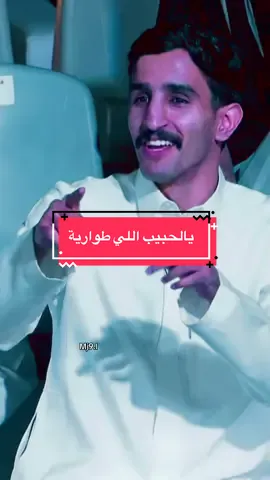يالحبيب اللي طواريه | #بدون_موسيقى #أبيات_مكتوبة #س #سعد_ال_مخفور #حبيبتي @سعد ال مخفور 