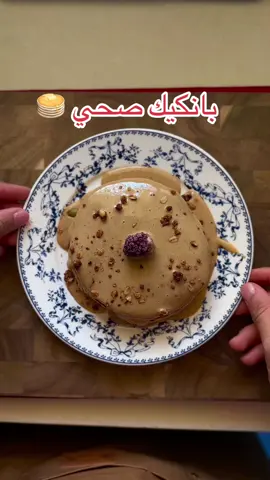 بانكيك موز و شوفان صحي 🥞 المقادير: موزة بيضه غطا فانيلا سايله ٣٠ جم شوفان مطحون ٣-٥ جم بيكنج باودر (ملعقة صغيرة) سكوب بروتين باودر وصفة الصوص موجودة في الفديو اللي الماضي في حسابي  لا تنسوا لايك و ضيفوني اذا حابين وصفات اكثر و بالعافيه 🤍 #بانكيك  #وصفات_سهله  #وصفات_صحيه  #شوفان  #foryourpages 