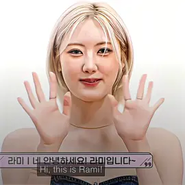 Miss u naaa rami💗💗🫶🏻 #rami #ramibabymonster #edits #kpop #foryou 