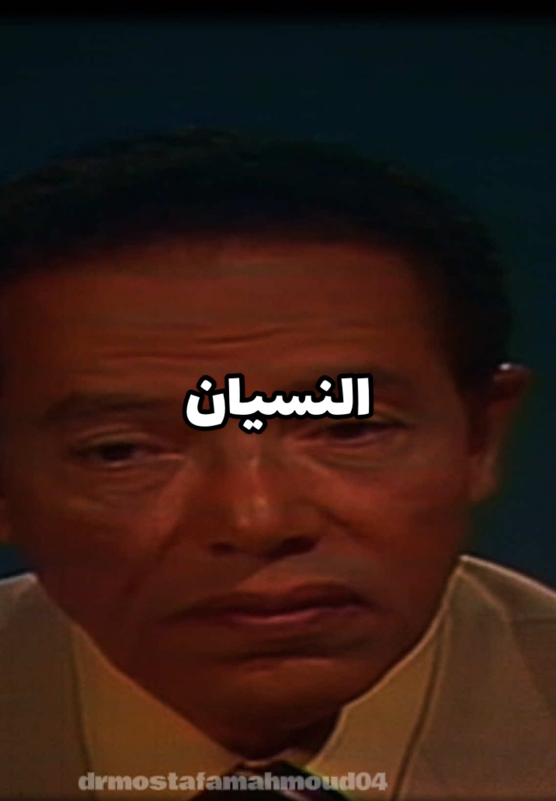 لا شئ يُفقد، لا شئ يُستحدث. حتي في داخل نفس الإنسان.. #drmostafamahmoud04 #الدكتور_مصطفي_محمود #العلم_و_الايمان 
