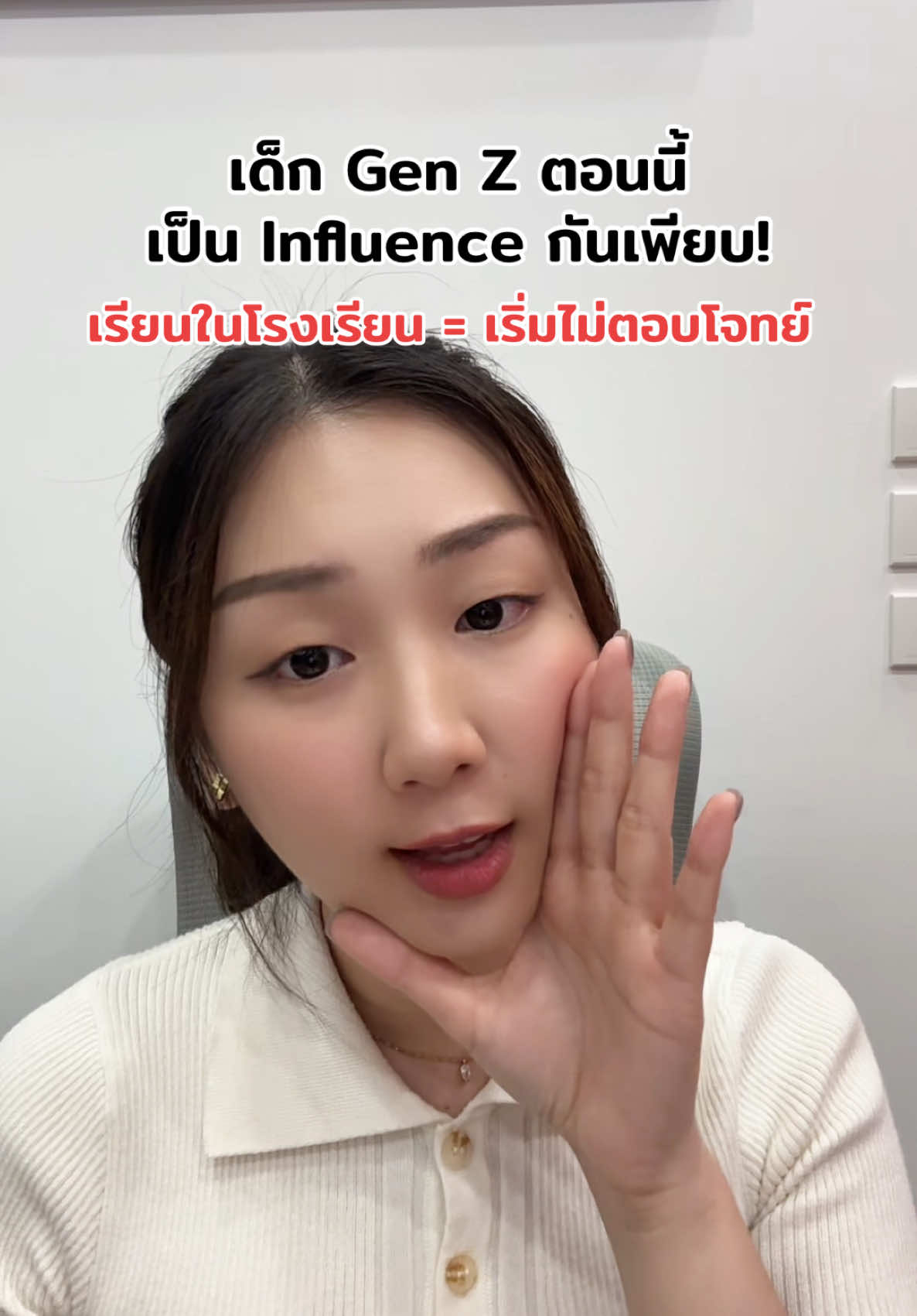 รับติวน้า ถ้ารีบใช้คะแนน อยากได้พี่ช่วยติว มาเจอกันได้เลย 🤩 #whyschoolxtheadvisor #ติวเข้ามหาลัย #ged #สอบเทียบged #dek68 