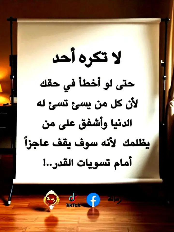 رحمة القلوب#رحمة #مسامحة #رياض_عسل
