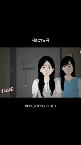 В 8 вечера всех в школе внезапно добавили в одну группу #страшныеистории #анимация #рекомендации #страшилки #страшныеисториинаночь 