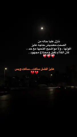 #ESSO #اقتباسات📝 #fyp #viral #اكسبلور 