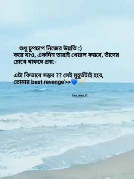 💙✨ #fypシ゚ #vairal #growmyaccount #zara_islam_81 #foryou  @TikTok Bangladesh 
