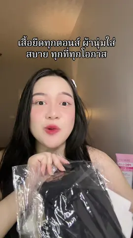 #tiktokshopครีเอเตอร์ #รีวิวบิวตี้ #ทุกตอนส์ 