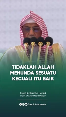 [Tidaklah Allah Menunda atau Mencegah Sesuatu, Melainkan Untuk Kebaikan] 🎙 Syaikh Dr. Shalih bin Humaid hafizhahullahu ta'ala (imam & khotib Masjidil Haram) Ketahuilah, bahwa Allah tidak menunda sesuatu yang tertunda, melainkan untuk kebaikan. Dan tidaklah Allah mencegah sesuatu, melainkan untuk kebaikan. Dan tidaklah Allah menurunkan suatu cobaan, melainkan untuk kebaikan pula. Ketahuilah, bahwa dunia ini, jika ia membuat tertawa, maka ia juga membuat menangis. Dan jika ia membahagiakan, maka ia juga menyakitkan. Mengejar dunia itu hanyalah tipuan dan berpaling padanya adalah bencana, keadaannya tidak akan kekal, dan penghuninya tidak akan merasa aman. Allah ta'ala berfirman, يَا أَيُّهَا النَّاسُ إِنَّ وَعْدَ اللَّهِ حَقٌّ ۖ فَلَا تَغُرَّنَّكُمُ الْحَيَاةُ الدُّنْيَا ۖ وَلَا يَغُرَّنَّكُم بِاللَّهِ الْغَرُورُ 