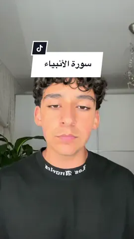 سورة الأنبياء| الأٰية (١-٣) #قران #قران_كريم #ترتيل #فلسطين🇵🇸 #غزة #minshawi #اكسبلور #تلاوة_خاشعة #المنشاوي #fyp #f #quran #islamic_video #الله #محمد 