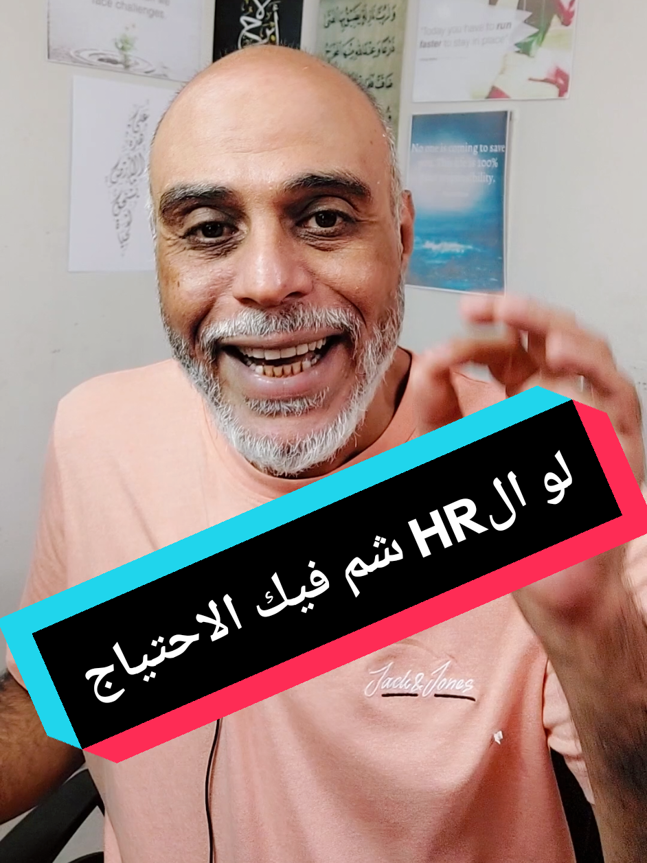 #businesstips #نصائح_مهنية_على_تيك_توك #careercoach #careeradvice #interview 