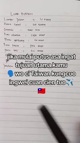 bismillah🍃 #devisataiwan🇹🇼🇹🇼🇹🇼 #babutaiwan🇹🇼🇲🇨 #babutaiwan🇹🇼 #taiwan🇹🇼 #pejuangdevisataiwan🇹🇼 