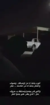 #عود #جواخير_الوفرة #قمرا 
