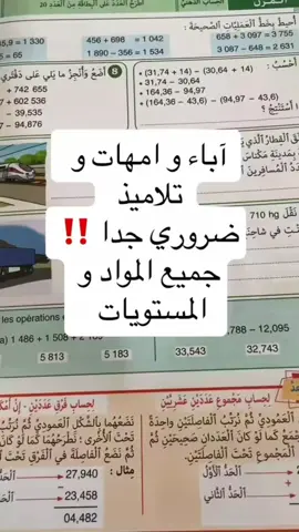 #foryou #explore #vi #الدراسة 